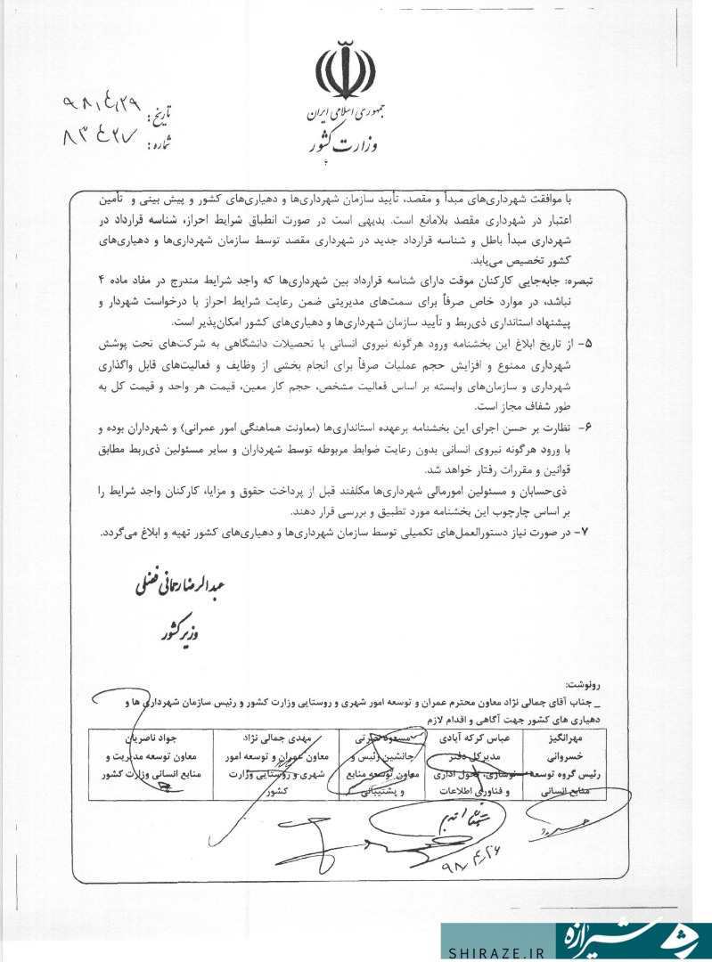 استخدام به شرط پارتی!/دورز زدن قانون و رانت بازی های ناتمام در برخی سازمان ها/کم کاری و سهل انگاری در بازرسی و نظارت استخدام به شرط پارتی!/دورز زدن قانون و رانت بازی های ناتمام در برخی سازمان ها/کم کاری و سهل انگاری در بازرسی و نظارت
