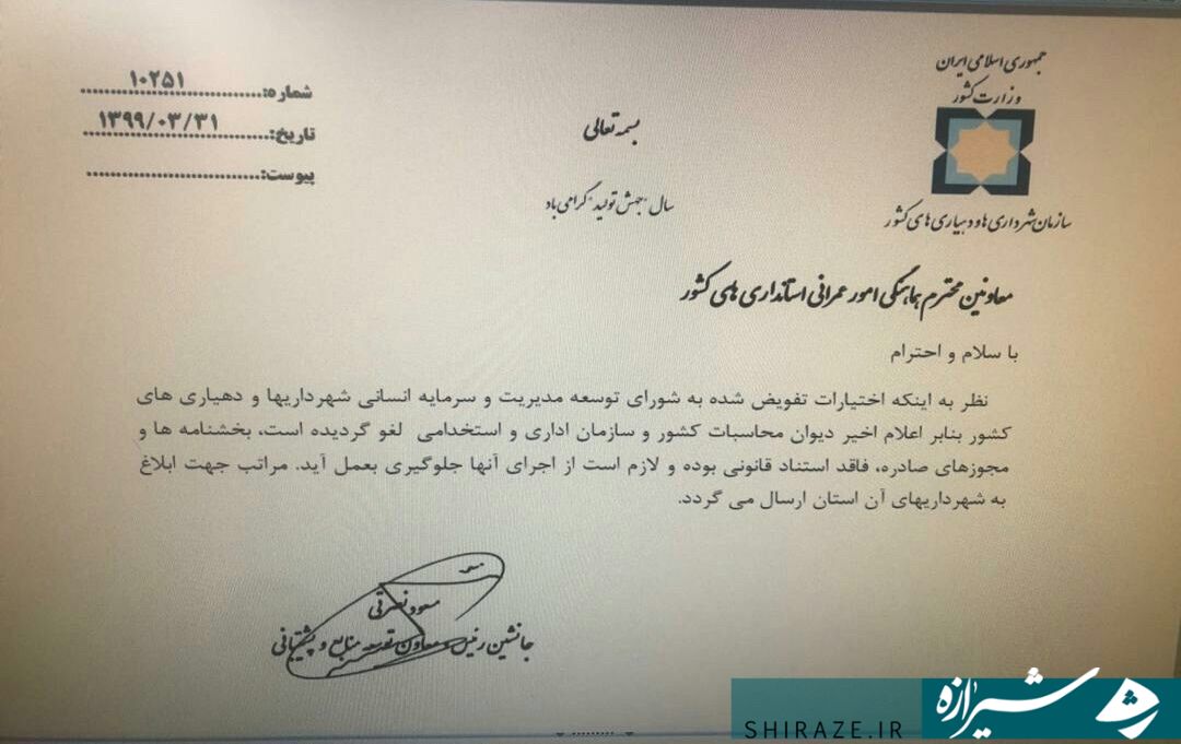 استخدام به شرط پارتی!/دورز زدن قانون و رانت بازی های ناتمام در برخی سازمان ها/کم کاری و سهل انگاری در بازرسی و نظارت استخدام به شرط پارتی!/دورز زدن قانون و رانت بازی های ناتمام در برخی سازمان ها/کم کاری و سهل انگاری در بازرسی و نظارت