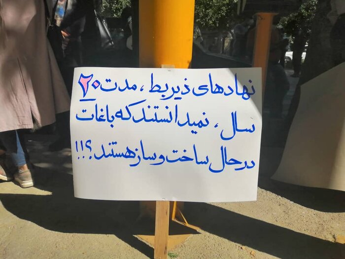 تجمع گروهی از مالکین باغشهرهای شیراز جلوی جهاد کشاورزی و استانداری فارس تجمع گروهی از مالکین باغشهرهای شیراز جلوی جهاد کشاورزی و استانداری فارس
