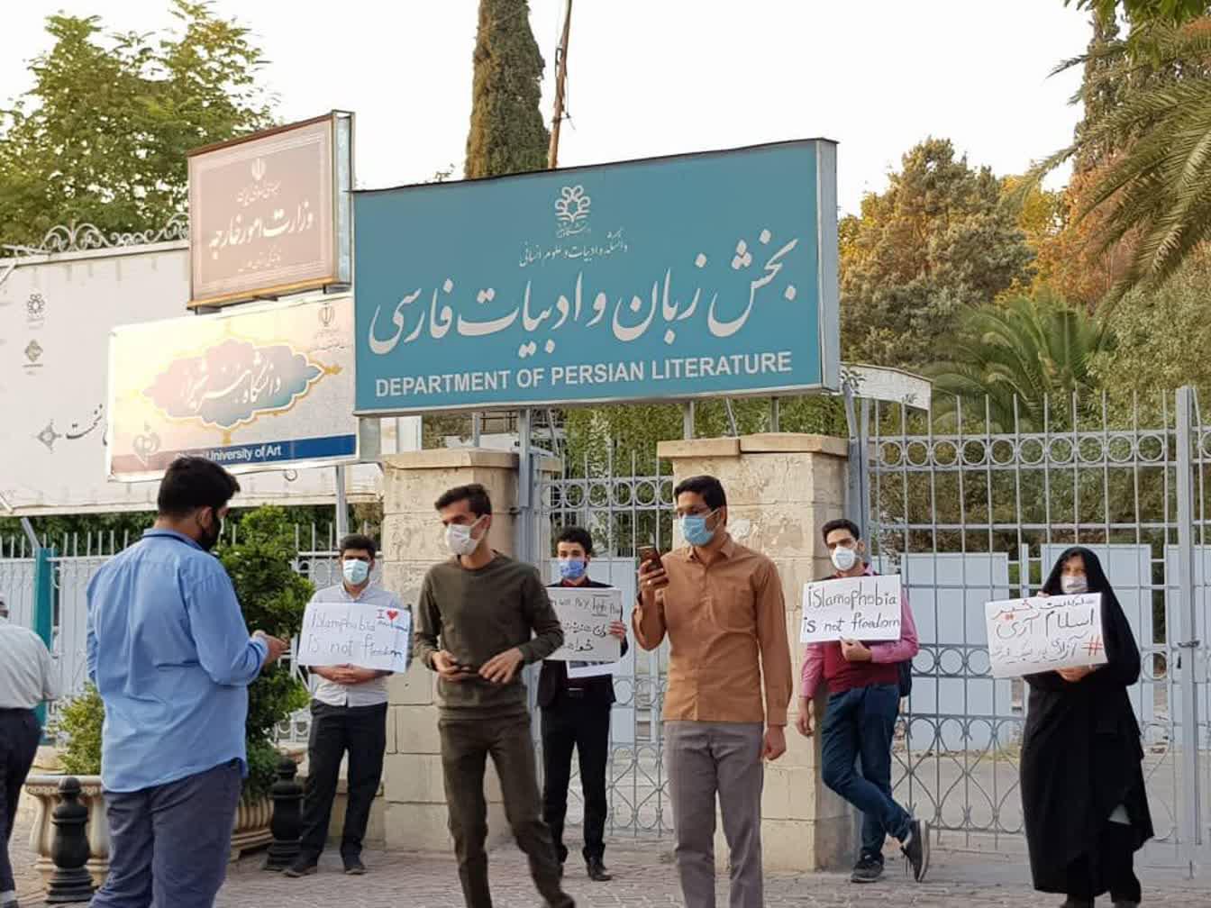 اجتماع دانشجویان شیرازی در محکومیت اهانت دولت فرانسه به پیامبر اعظم(ص) و بی تفاوتی وزارت امور خارجه در این رابطه اجتماع دانشجویان شیرازی در محکومیت اهانت دولت فرانسه به پیامبر اعظم(ص) و بی تفاوتی وزارت امور خارجه در این رابطه