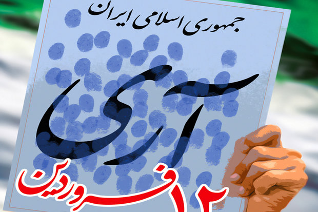 نظام جمهوری اسلامی در برابر ذرات خانههای کشورهای استکبار کوتاه نمی آید/ ولایت پذیری و ولایت مطلقه موفق ترین الگوهای جمهوری اسلامی ایران نظام جمهوری اسلامی در برابر ذرات خانههای کشورهای استکبار کوتاه نمی آید/ ولایت پذیری و ولایت مطلقه موفق ترین الگوهای جمهوری اسلامی ایران