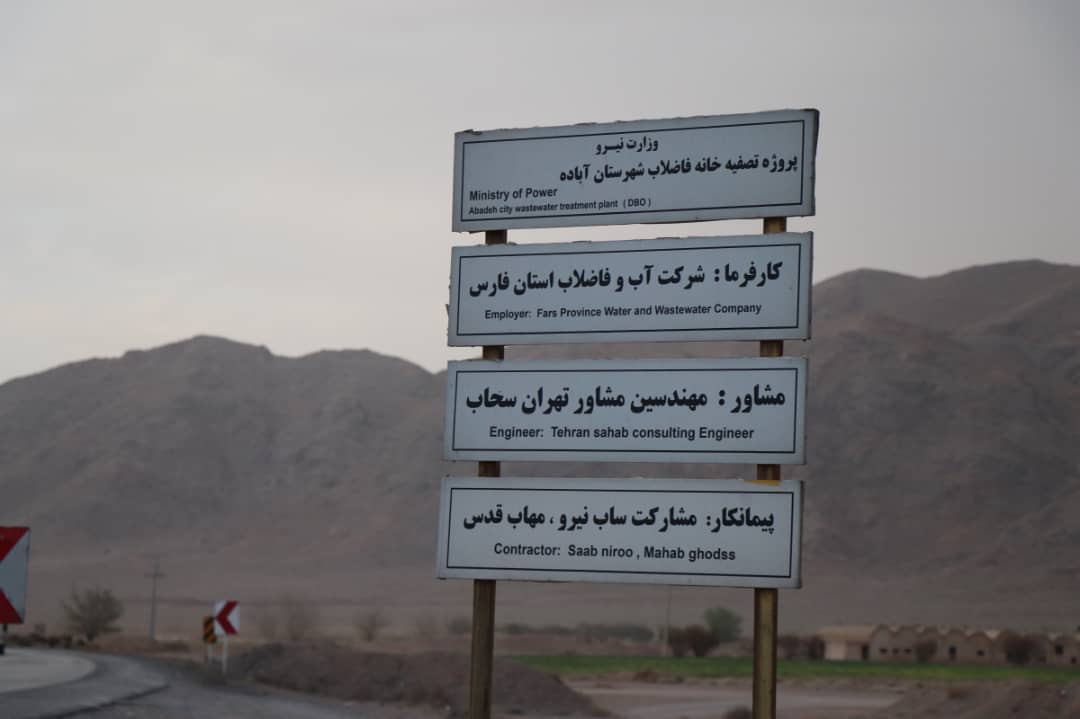 سرازیر شدن فاضلاب و بوی بد آن موجب نارضایتی شهروندان آباده ای شده است سرازیر شدن فاضلاب و بوی بد آن موجب نارضایتی شهروندان آباده ای شده است