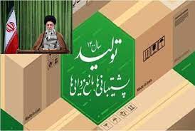 دولت در اجرای شعارهای سال رهبری بسیار بد عمل کرده است/ پشتیبانی از تولید با شعار تحقق نمییابد دولت در اجرای شعارهای سال رهبری بسیار بد عمل کرده است/ پشتیبانی از تولید با شعار تحقق نمییابد