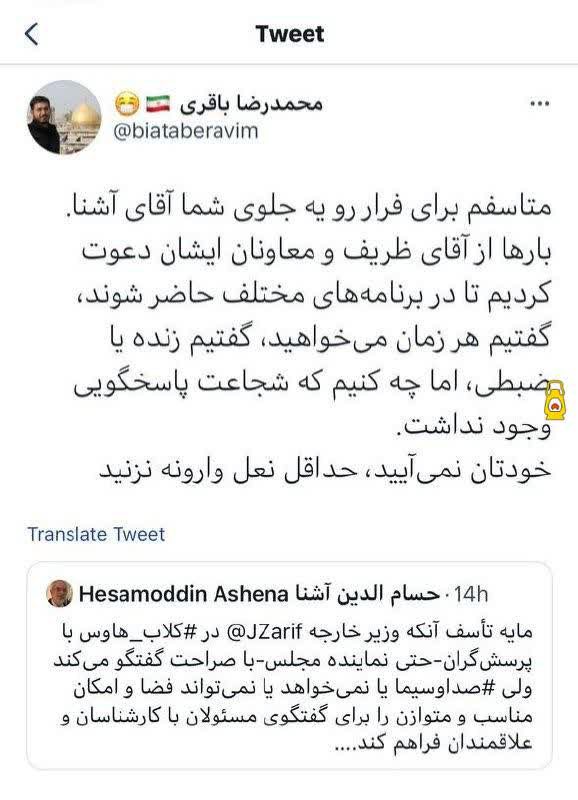 پناه دولتی‌ها به کلاب هاوس برای فرار از گفتگوهای چالشی و مخاطب میلیونی/ پیشنهاد ویژه به صداوسیما +جزئیات