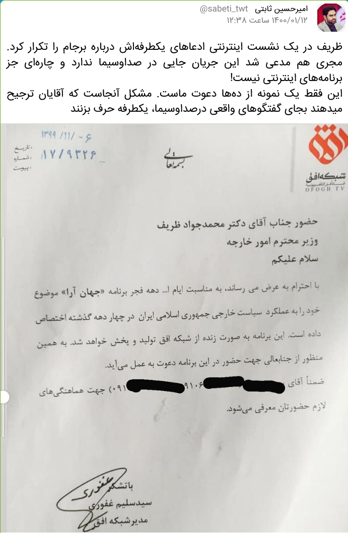پناه دولتی‌ها به کلاب هاوس برای فرار از گفتگوهای چالشی و مخاطب میلیونی/ پیشنهاد ویژه به صداوسیما +جزئیات