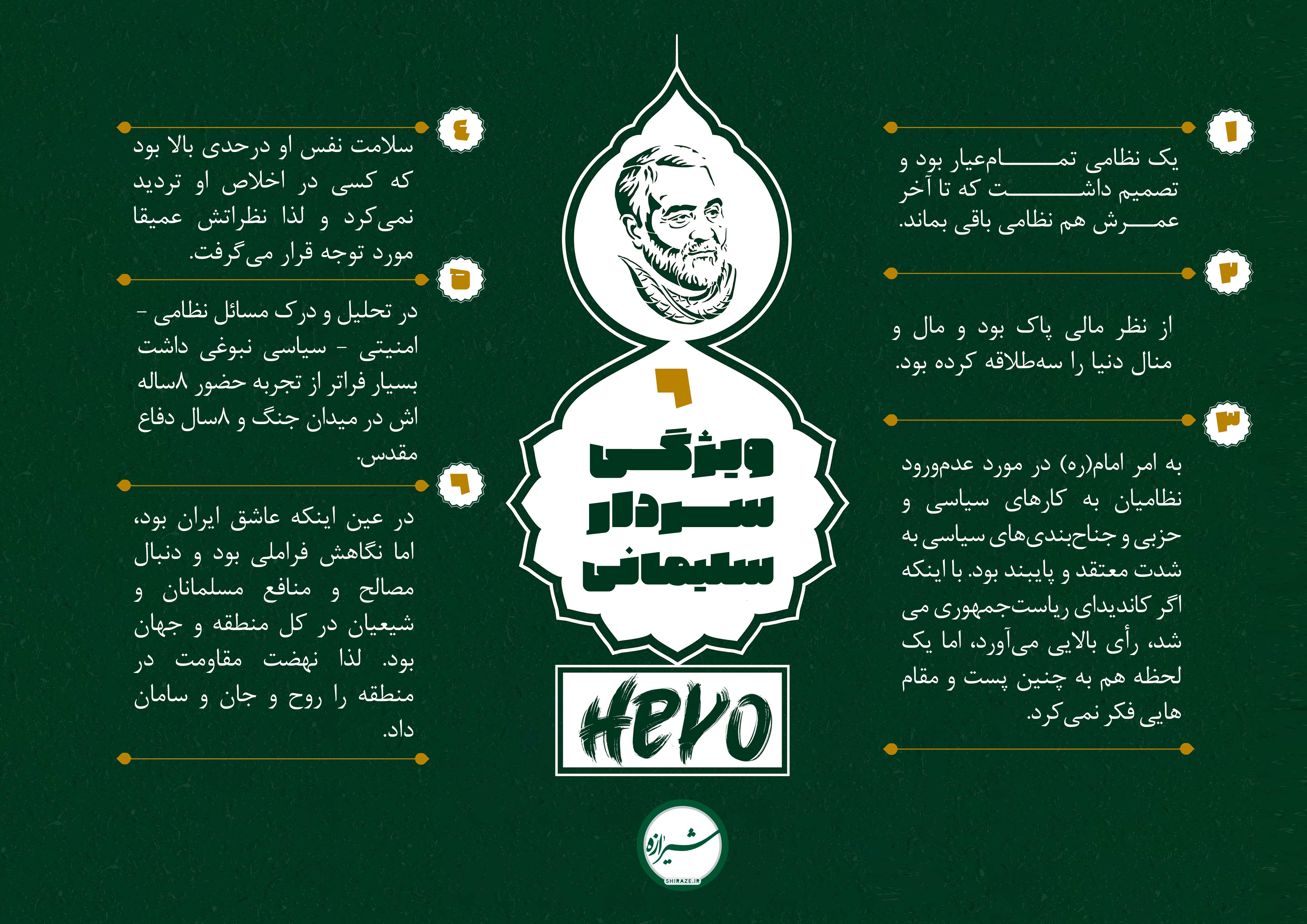 حاج قاسم سلیمانی
