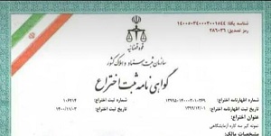 اختراع نمونهگیر سهکاره آزمایشگاهی توسط جوان قیروکارزینی اختراع نمونهگیر سهکاره آزمایشگاهی توسط جوان قیروکارزینی