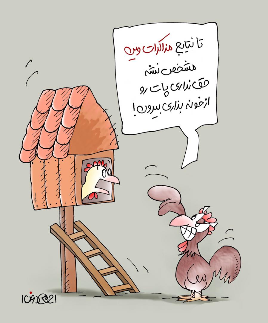 از وین تا کشتارگاه !!!