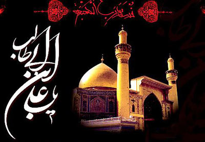 ۲۱رمضان؛ شهادت حضرت علی(ع) ۲۱رمضان؛ شهادت حضرت علی(ع)