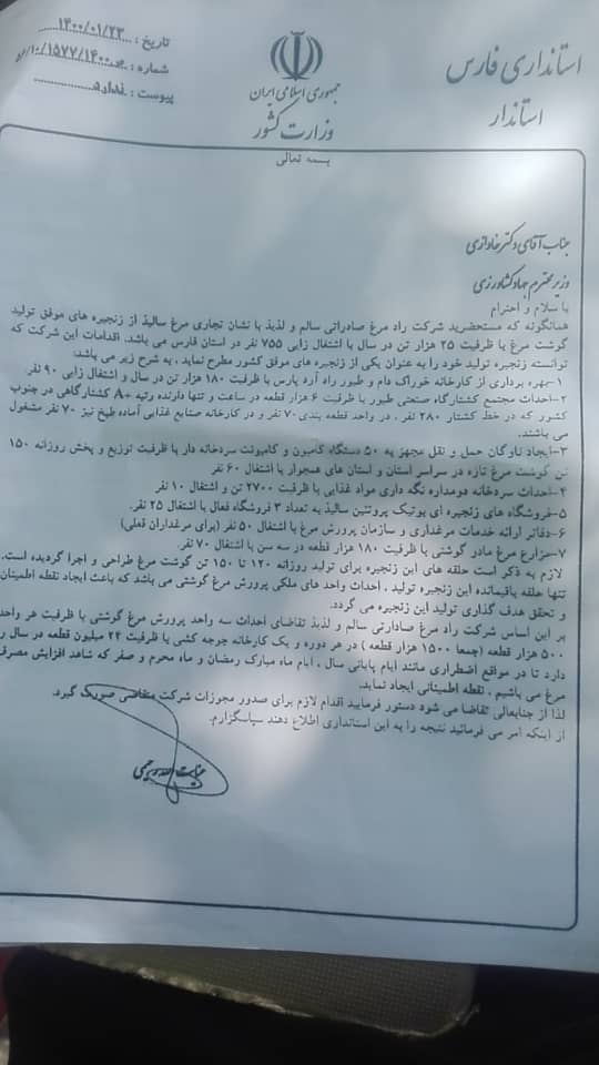 علت تنش در بازار مرغ؛ از گرانی نهاده تا دست‌های پشت پرده/ سیاست‌گذاری غلط دولت مشکل اصلی مرغداران استان فارس