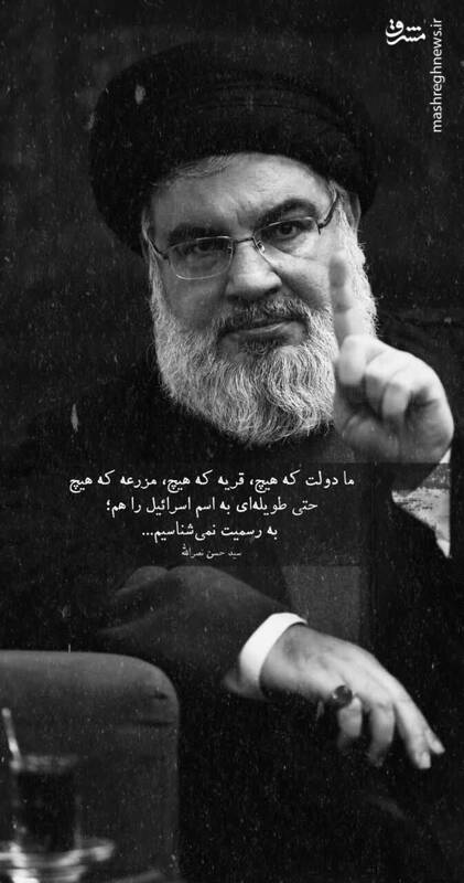 سید حسن نصرالله سید حسن نصرالله