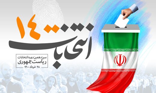 مردم در نظام جمهوری اسلامی چه جایگاهی دارند؟