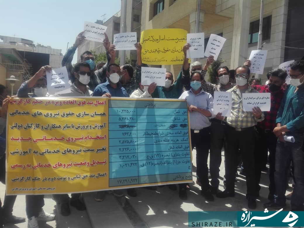 از اعتراض به وضعیت اقتصادی تا بی توجهی مسئولان به خواست خدمتگزاران مدارس از اعتراض به وضعیت اقتصادی تا بی توجهی مسئولان به خواست خدمتگزاران مدارس