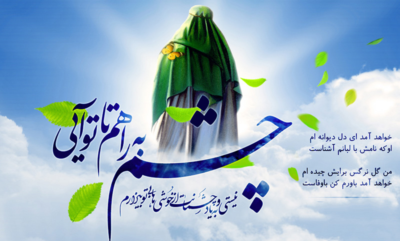 انتظار در فطرت انسان و کمال جویی ریشه دارد انتظار در فطرت انسان و کمال جویی ریشه دارد