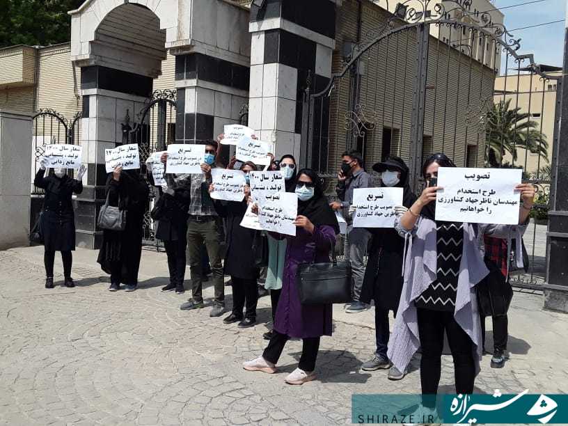 تجمع ناظرین جهادکشاورزی فارس در مقابل استانداری + عکس