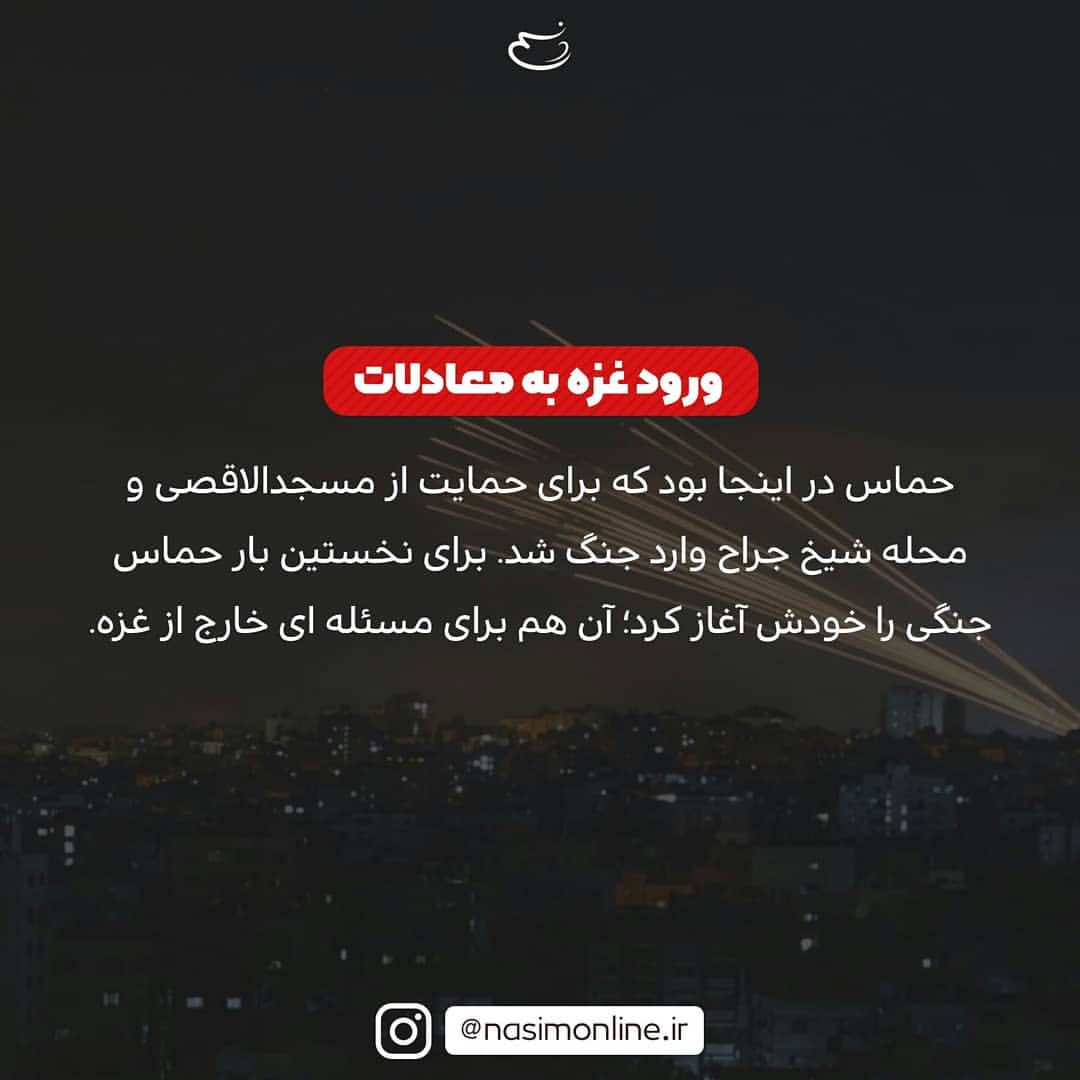 چرا فلسطین خود را صاحب پیروزی و عزت جنگ اخیر می بیند؟