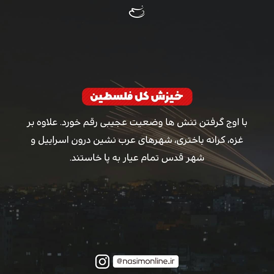 چرا فلسطین خود را صاحب پیروزی و عزت جنگ اخیر می بیند؟
