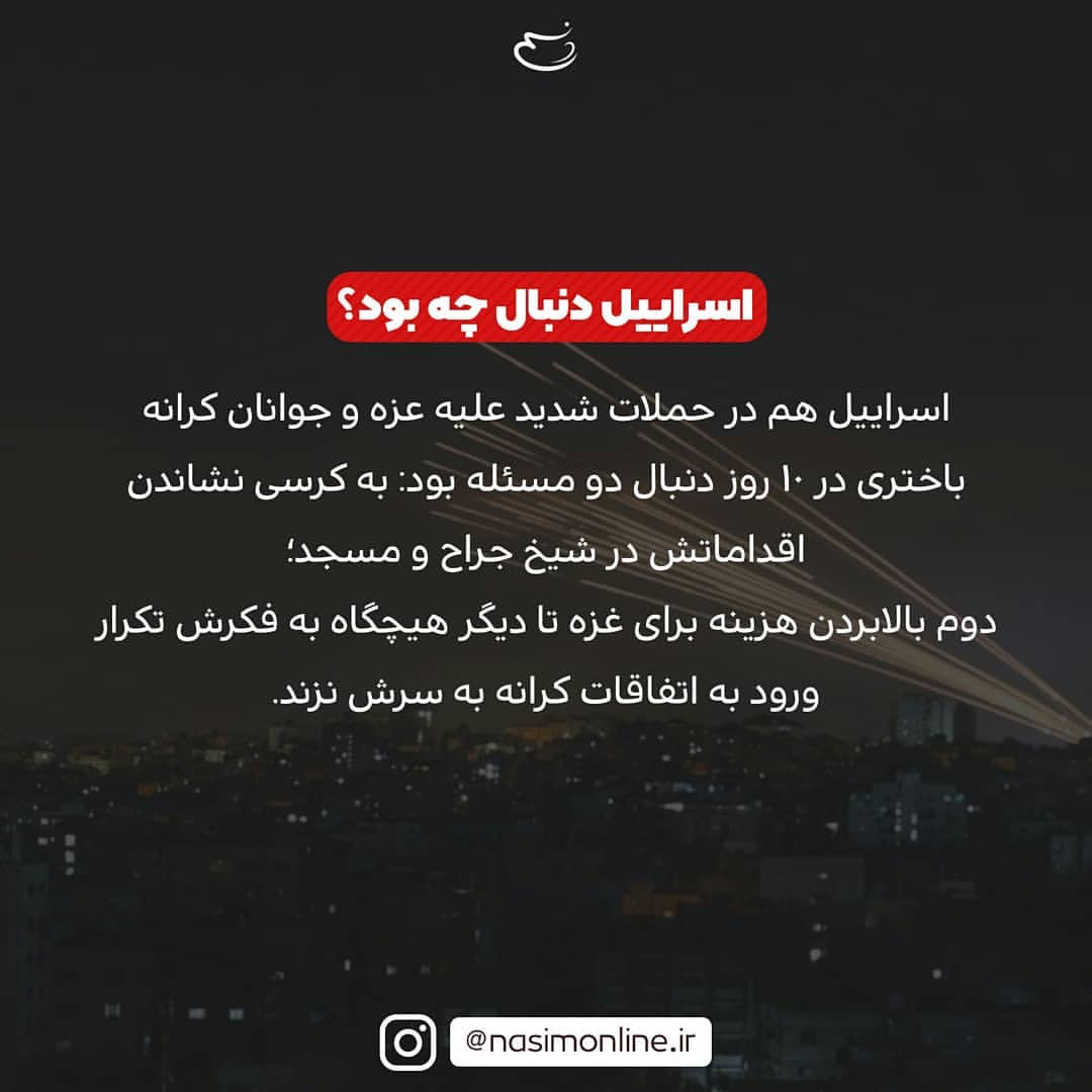 چرا فلسطین خود را صاحب پیروزی و عزت جنگ اخیر می بیند؟