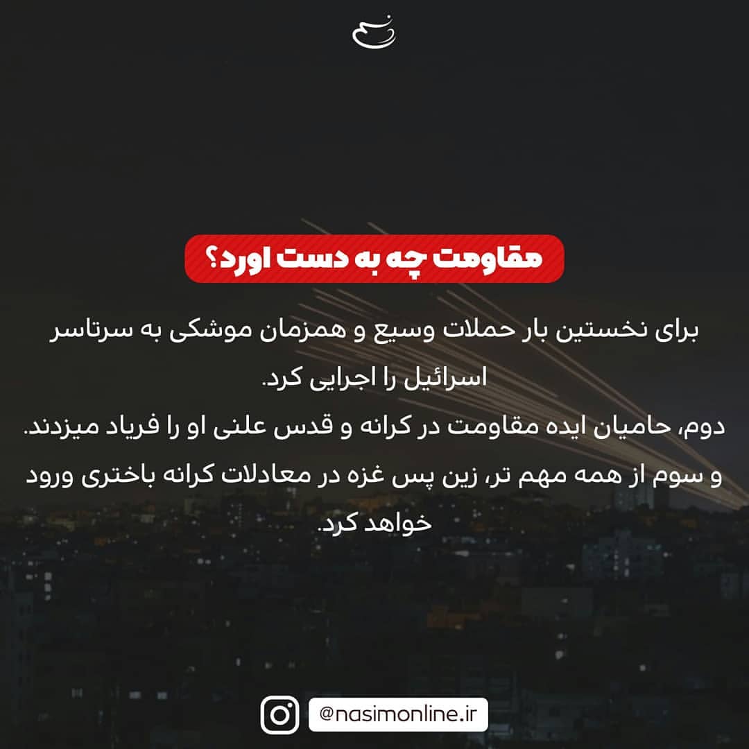 چرا فلسطین خود را صاحب پیروزی و عزت جنگ اخیر می بیند؟