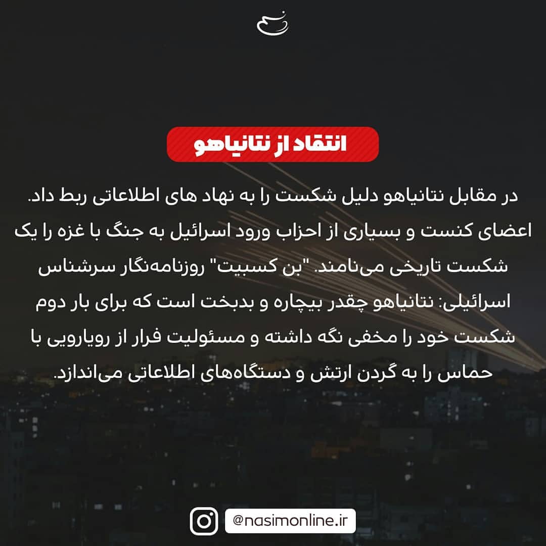 چرا فلسطین خود را صاحب پیروزی و عزت جنگ اخیر می بیند؟