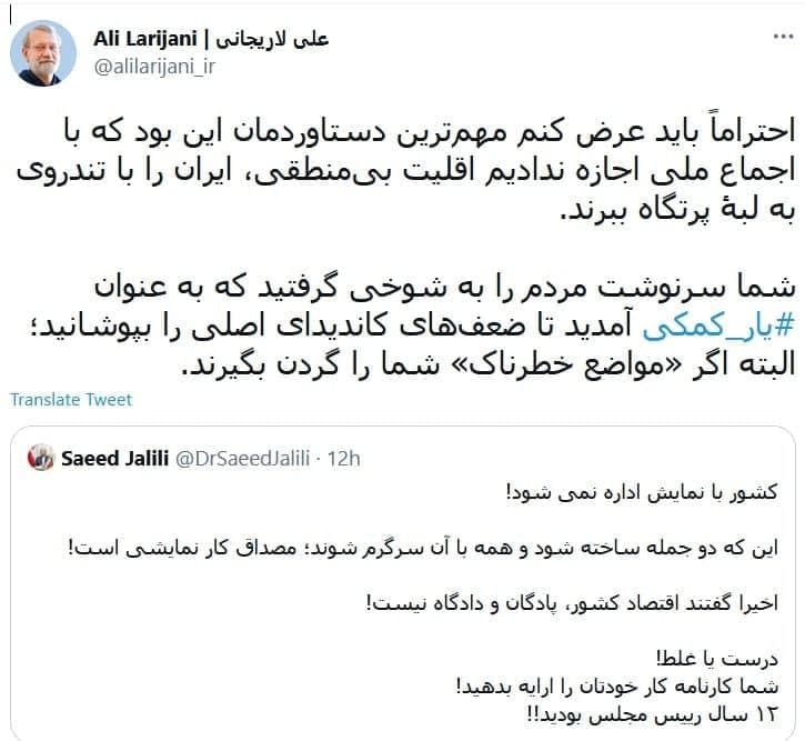رئیس کمیسیون اصل نود مجلس انقلابی: اسناد تخلفات اسحاق جهانگیری به شورای نگهبان ارسال کردیم رئیس کمیسیون اصل نود مجلس انقلابی: اسناد تخلفات اسحاق جهانگیری به شورای نگهبان ارسال کردیم
