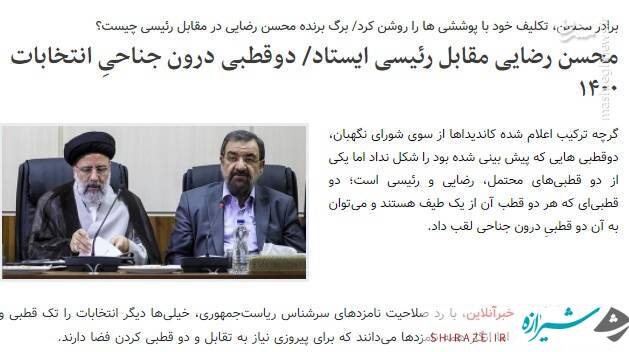 ذوق زدگی اصلاح‌طلبان از هجمه رضایی به رئیسی/ رجزخوانی «قاتلانِ جمهور» برای انتخابات/ اظهارات متناقض همتی درباره پرداخت یارانه به مردم