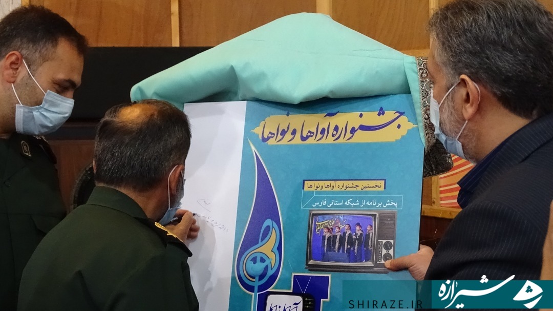 جشنواره آواها و نواها و برنامه فرهنگی نافه برگزار میشود جشنواره آواها و نواها و برنامه فرهنگی نافه برگزار میشود