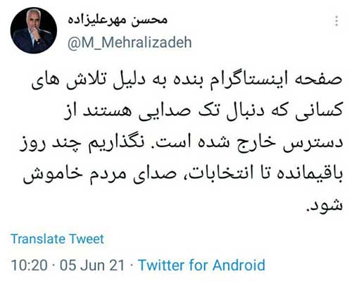 اتفاق عجیب برای محسن مهرعلیزاده در آستانه مناظره اول + عکس اتفاق عجیب برای محسن مهرعلیزاده در آستانه مناظره اول + عکس
