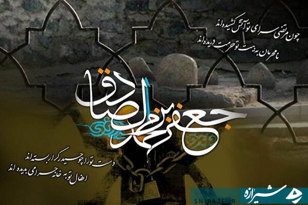 امام صادق امام صادق