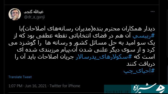 پیام مرزبندی مدیران رسانه های اصلاح طلب با پدرخوانده ها/ بیانیه ۵۸ اقتصاددان: رئیسی قادر به تغییر وضع موجود است/ کسی حاضر نیست عملکرد دولت روحانی را به گردن بگیرد پیام مرزبندی مدیران رسانه های اصلاح طلب با پدرخوانده ها/ بیانیه ۵۸ اقتصاددان: رئیسی قادر به تغییر وضع موجود است/ کسی حاضر نیست عملکرد دولت روحانی را به گردن بگیرد