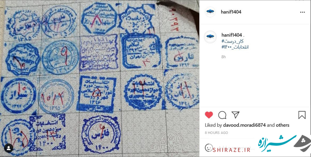 انتشار گسترده عکس های مردمی با هشتگ کار درست در فارس انتشار گسترده عکس های مردمی با هشتگ کار درست در فارس
