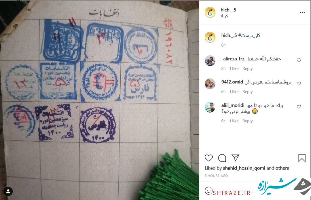 انتشار گسترده عکس های مردمی با هشتگ کار درست در فارس انتشار گسترده عکس های مردمی با هشتگ کار درست در فارس