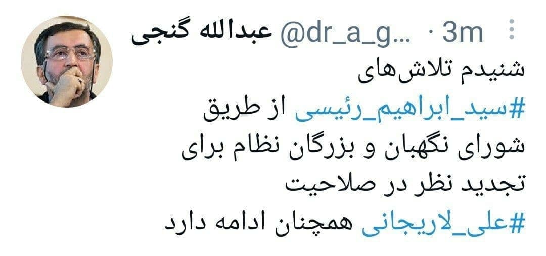 ادعای گنجی درباره تلاش ها برای تجدیدنظر در صلاحیت لاریجانی