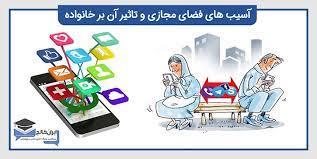 هیچ برنامه ریزی برای استفاده فرزندان از تکنولوژی وجود ندارد/ افزایش پروندههای سایبری که به روابط خانواده آسیب می رساند هیچ برنامه ریزی برای استفاده فرزندان از تکنولوژی وجود ندارد/ افزایش پروندههای سایبری که به روابط خانواده آسیب می رساند
