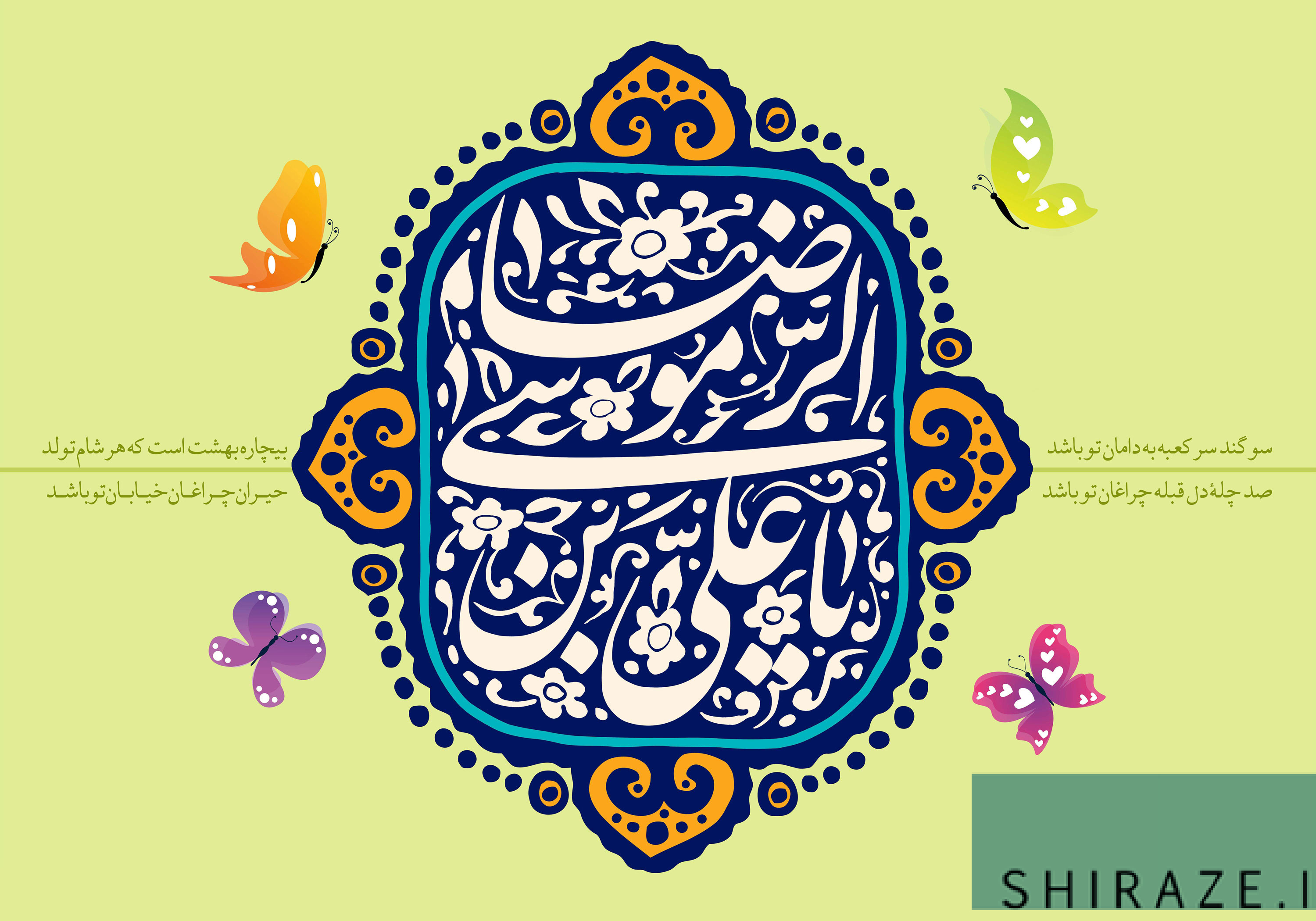 امام رضا امام رضا