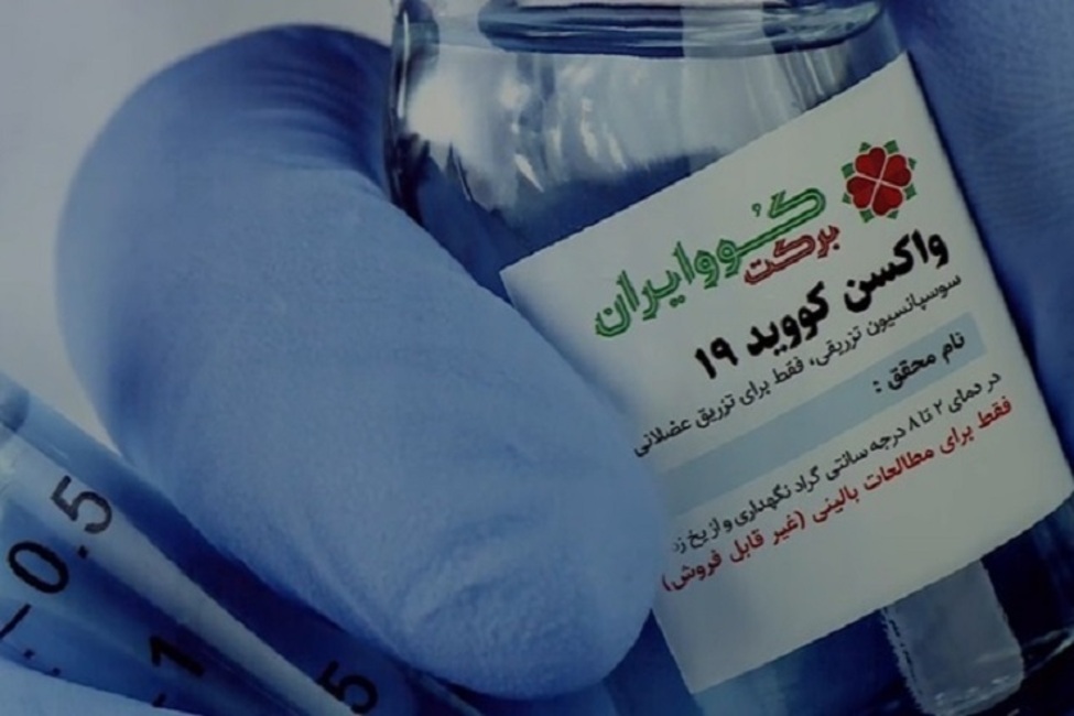 آغاز واکسیناسیون دانشجویان، اساتید دانشگاه، معلمان وکادر آموزشی در مرداد ماه/تزریق واکسن «کوو ایران برکت» در فارس آغازشد آغاز واکسیناسیون دانشجویان، اساتید دانشگاه، معلمان وکادر آموزشی در مرداد ماه/تزریق واکسن «کوو ایران برکت» در فارس آغازشد