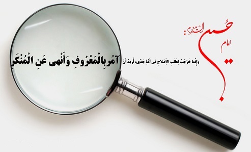 گسترش معروف و حذف منکر رسالت همه مردم و مسئولین است گسترش معروف و حذف منکر رسالت همه مردم و مسئولین است