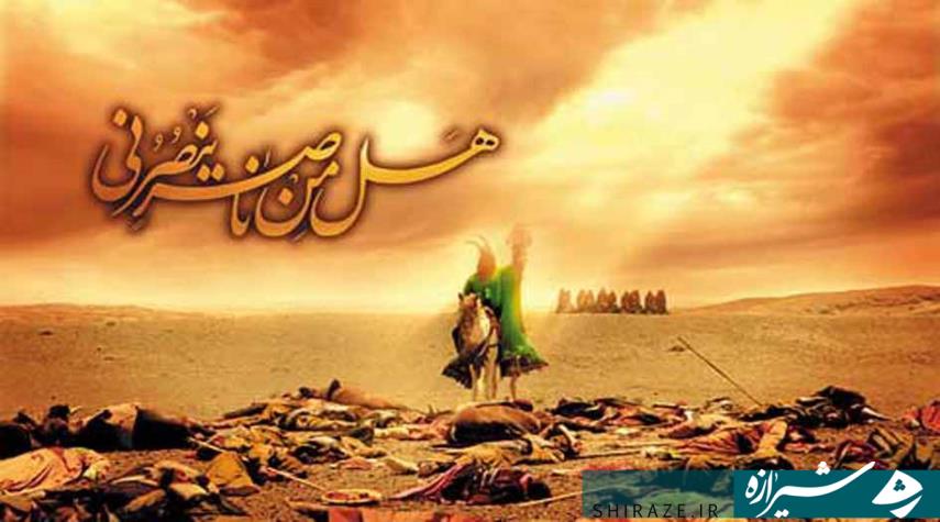 دهم محرم؛ کربلا چه گذشت؟