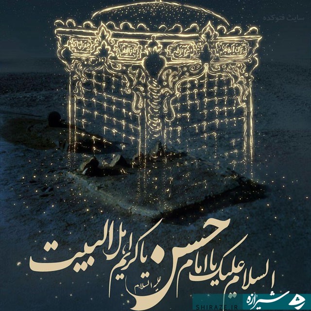 نرمش قهرمانانه و پایداری حکیمانه  امام حسن (ع) زمینه‌ساز واقعه عاشورا شد