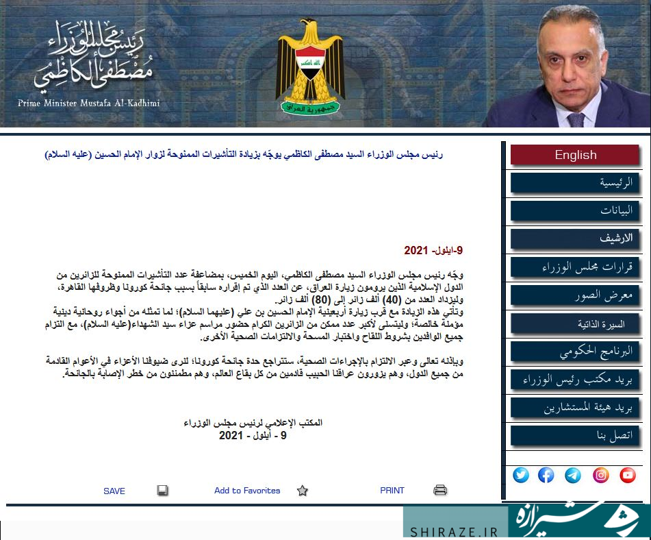 نامشخص بودن وضعیت اربعین و سردرگمی زائران امام حسین(ع)/ سهمیه ایران 200 هزار نفری میشود؟ نامشخص بودن وضعیت اربعین و سردرگمی زائران امام حسین(ع)/ سهمیه ایران 200 هزار نفری میشود؟