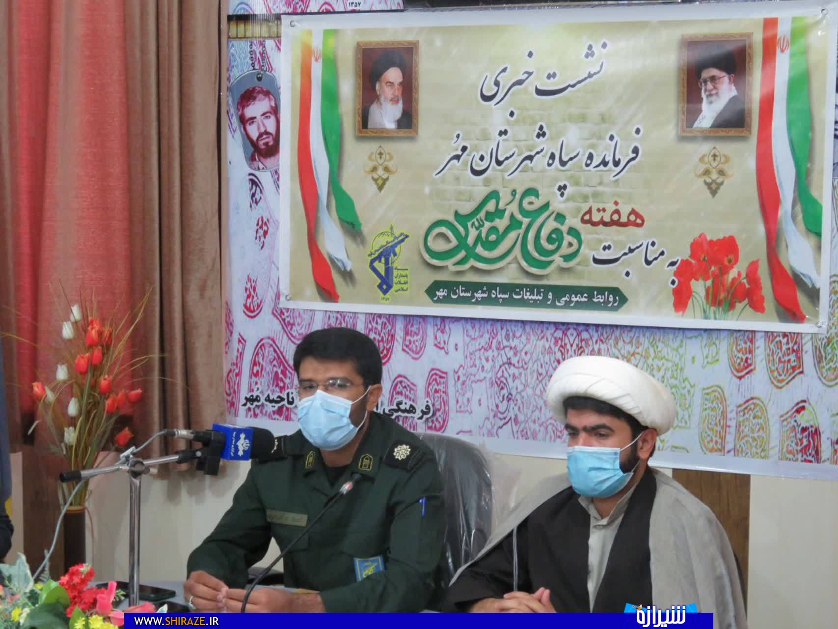 برگزاری ۲۴۰ برنامه شاخص در هفته دفاع مقدس شهرستان مُهر