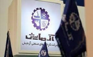 رشیدی؛ پس از سالها بلاتکلیف بودن؛ یک وحدت نظر و رویه ای در مورد کارخانه آزمایش  در حال شکل گرفتن است/به شرط همکاری مدیران کارخانجات آزمایش این مجموعهبه چرخه تولید بازخواهد گشت