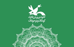 قصهگویان کانون فارس به مرحله نیمهنهایی بخش ۹۰ ثانیهای جشنواره قصهگویی رسیدند قصهگویان کانون فارس به مرحله نیمهنهایی بخش ۹۰ ثانیهای جشنواره قصهگویی رسیدند