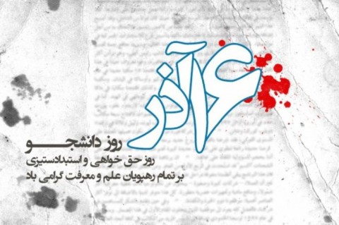 تبیین مسائل مهم کشور و مطالبه گری از مسئولین مهم ترین وظیفه دانشجو/ راه برون رفت از مشکلات کشور تفکر جهادی است تبیین مسائل مهم کشور و مطالبه گری از مسئولین مهم ترین وظیفه دانشجو/ راه برون رفت از مشکلات کشور تفکر جهادی است