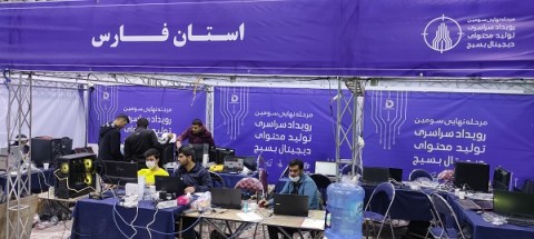 اعزام ۵ تیم منتخب استان فارس به مرحله نهایی سومین رویداد تولید محتوای دیجیتال بسیج اعزام ۵ تیم منتخب استان فارس به مرحله نهایی سومین رویداد تولید محتوای دیجیتال بسیج