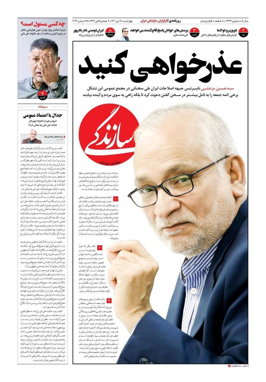 سانسور استقبال بینظیر مردم از شهدای گمنام توسط رسانههای اصلاحطلب سانسور استقبال بینظیر مردم از شهدای گمنام توسط رسانههای اصلاحطلب