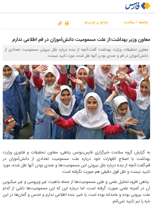 مسمومیت دانش‌آموزان ابزار اصلاح‌طلبان برای حمله به مذهب