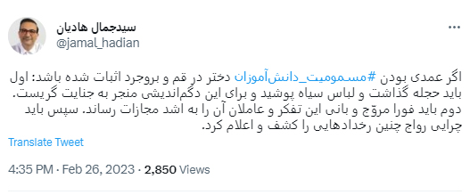مسمومیت دانش‌آموزان ابزار اصلاح‌طلبان برای حمله به مذهب