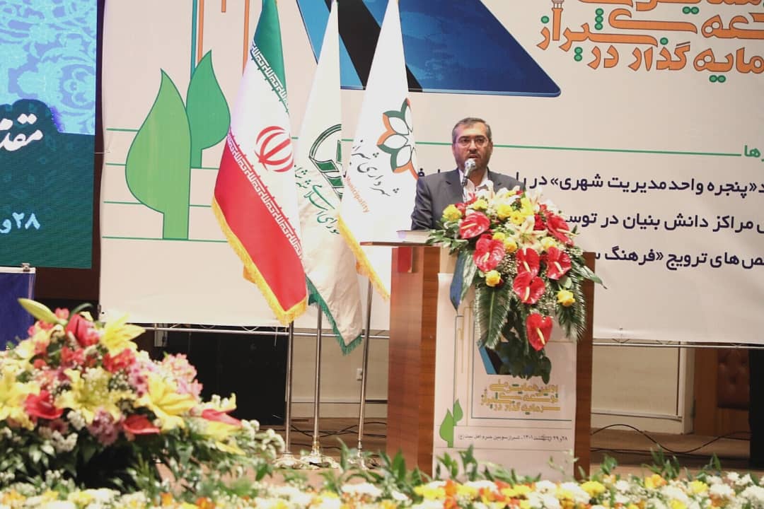 سومین حرم اهل بیت(ع) باید از مرزهای توسعه عبور کند/ گامهای استوار برای شکوفایی استعداد و رونق سرمایهگذاری شیراز سومین حرم اهل بیت(ع) باید از مرزهای توسعه عبور کند/ گامهای استوار برای شکوفایی استعداد و رونق سرمایهگذاری شیراز