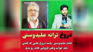 دادستان کجاست؟/رونق کسب و کار ترانه علی دوستی با دروغ های شاخ دار